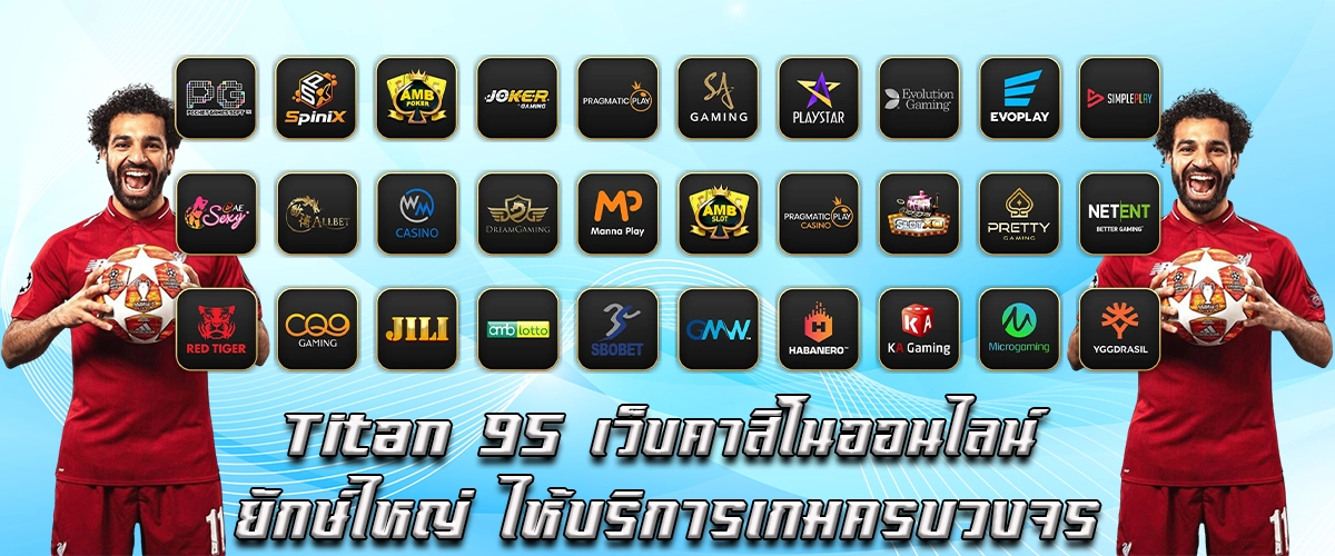 Titan 95, A Giant Online Casino Offering a Full Range of Games